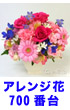 記念日の花プレゼント/フラワーギフト