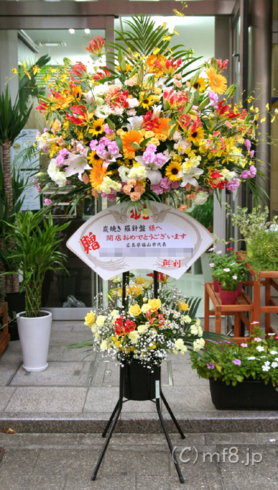 スタンド花の当日配達 名古屋市北区 名古屋の花屋 丸の内フローラ