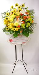 黄色と緑の花々で作ったスタンド花を名古屋市中村区へ配達しました